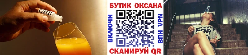 blacksprut ссылки  где можно купить   Лениногорск  Бутират BDO 