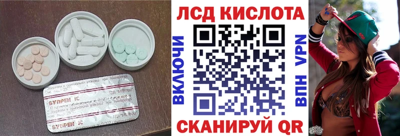 Лсд 25 экстази кислота  Лениногорск 