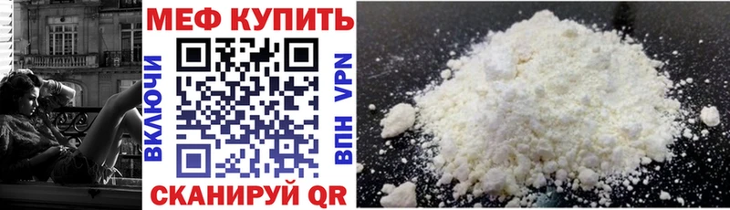 Меф VHQ  Лениногорск 