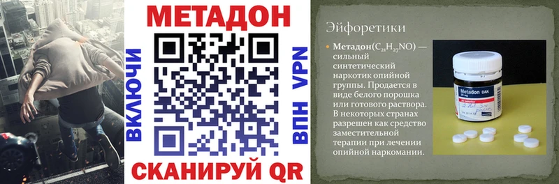 Метадон methadone  Лениногорск 